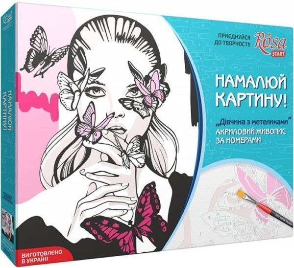 Картина по номерам Девушка с бабочками Rosa Start 