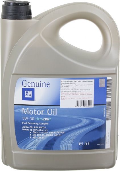 Моторне мастило GM Dexos 2 5W-30 5 л