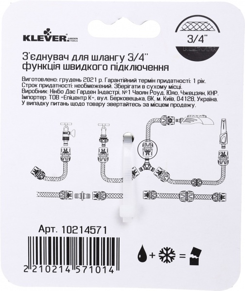 Соединитель Klever DY8029SL 3/4’’ с функцией быстрого подключения