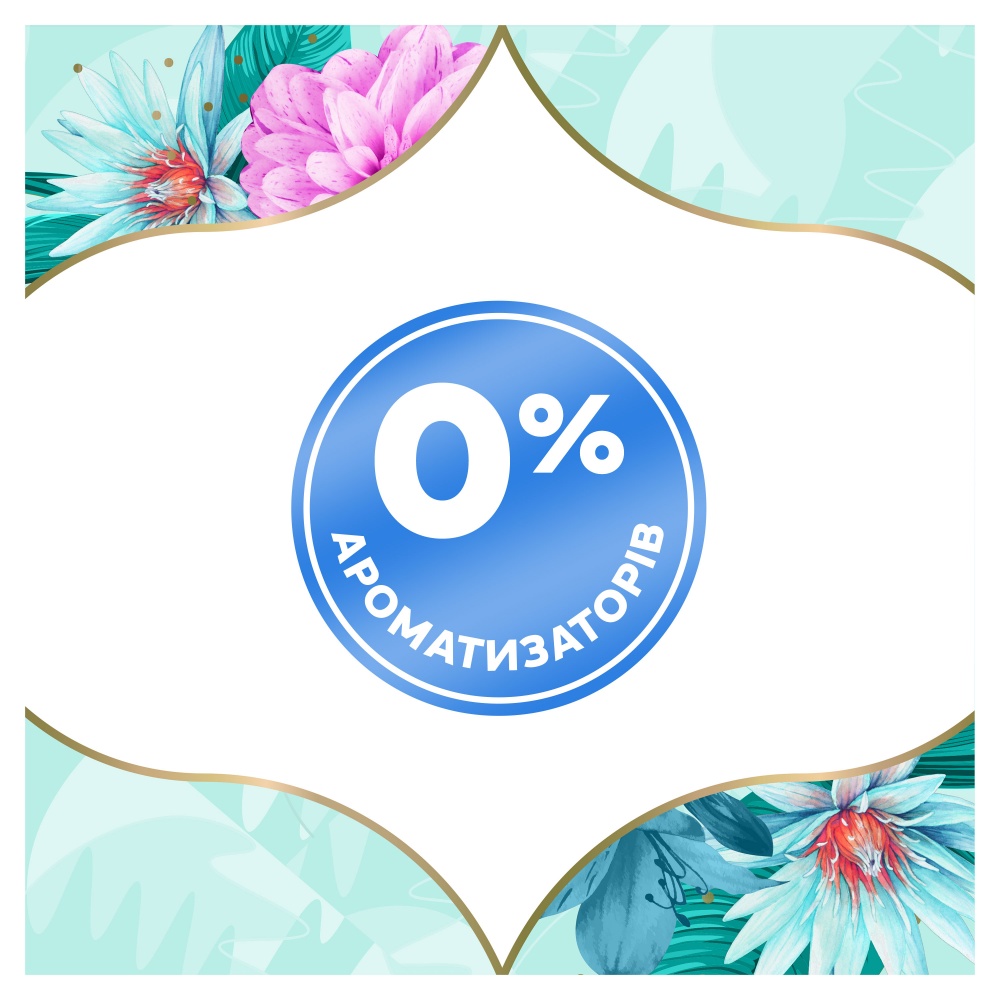 Прокладки ежедневные Discreet Deo Waterlily 120 шт.