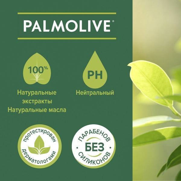 Крем-гель для душу Palmolive Натурель Вітамін С і Апельсин 750 мл
