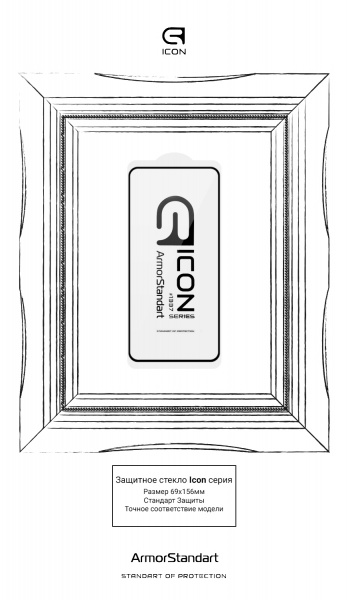 Защитное стекло Armorstandart Xiaomi Redmi Note 10/Note 10s (ARM58276) Icon