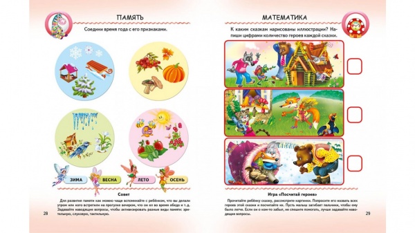 Книжка-розвивайка «Тесты малышам с игровыми заданиями. 4+ ВС» 978-966-913-489-9