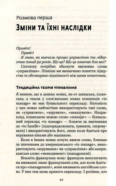 Комплект книг Ицхак Адизес «Управління змінами + 2 практичних посібники» 978-617-7559-24-4