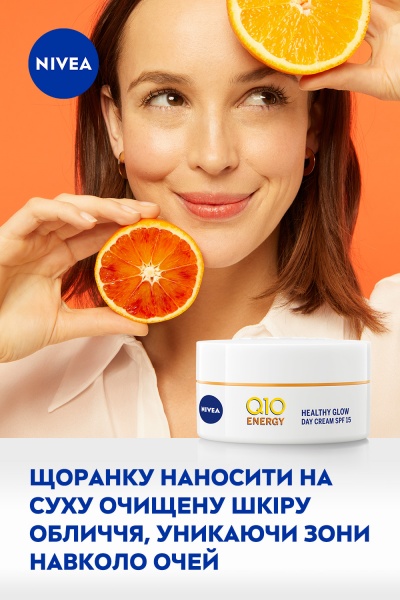 Крем для лица дневной дневной Nivea Q10 Energy SPF 15 