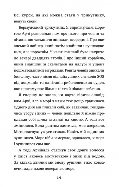 Книга Кесслер Л. 978-617-7820-21-4