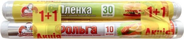 Фольга пищевая Помічниця 10 м + пленка 30 м