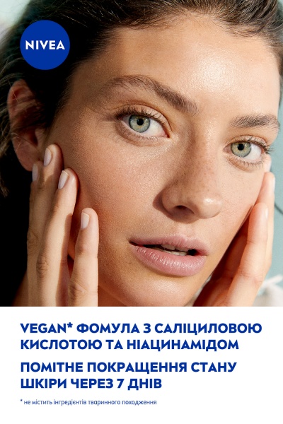 Гель Nivea Derma Skin Clear 150 мл