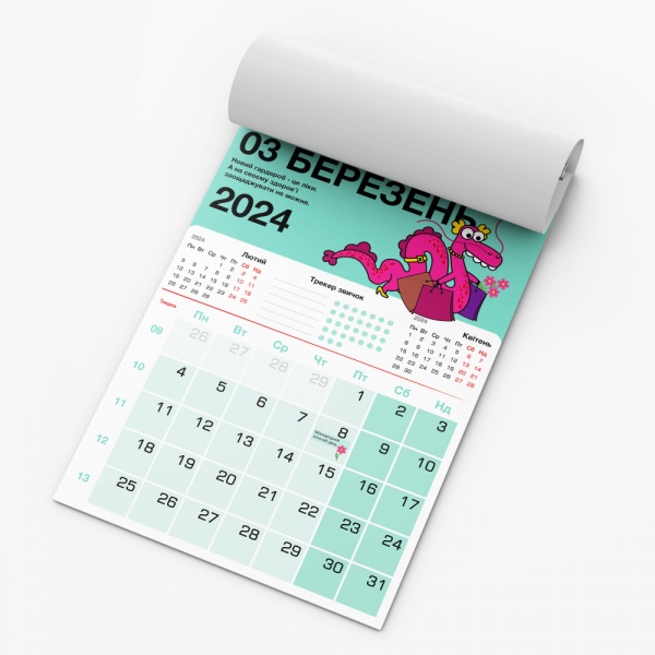 Календарь настенный «Зажигательный 2024 год» 2024