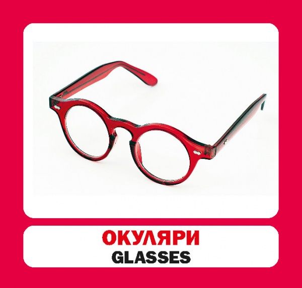 Книга «Навчальний посібник. Аксесуари. англ-укр»