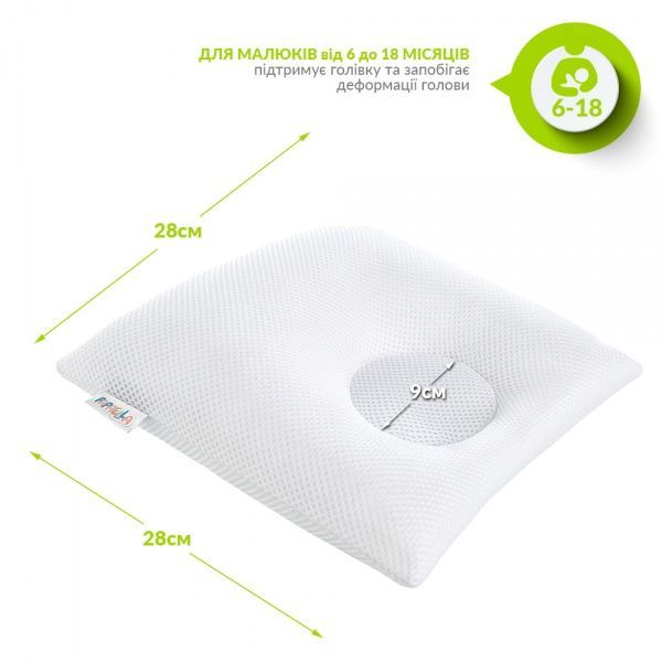 Подушка ортопедична IDEIA Бейбі 25х26х8/3.5 см, d-9 cм сітка білий 8000032583