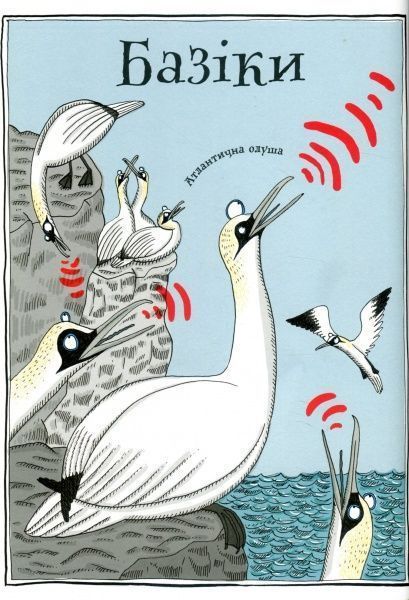 Книга Адриенн Барман «Тваринопедія. Зібрання найдивовижніших створінь на землі» 978-966-97639-3-8
