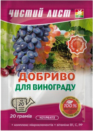Удобрение кристаллическое Чистий Лист для Винограда 20 г