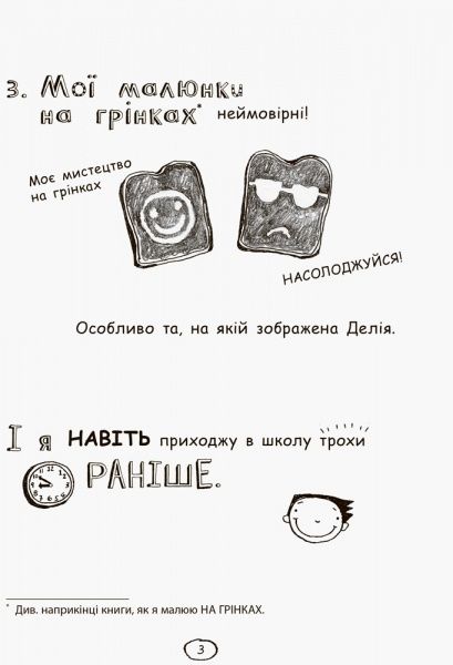 Книга Ліз Пічон «Том Гейтс. Усе дивовижно (мабуть)» 978-617-09-3295-2