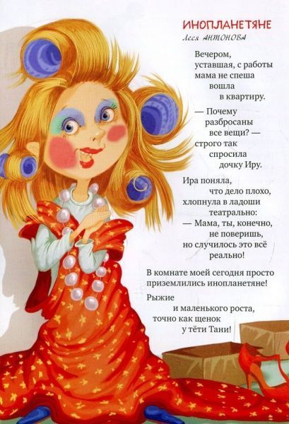 Книга «Про капризных и непослушных» 978-966-917-355-3