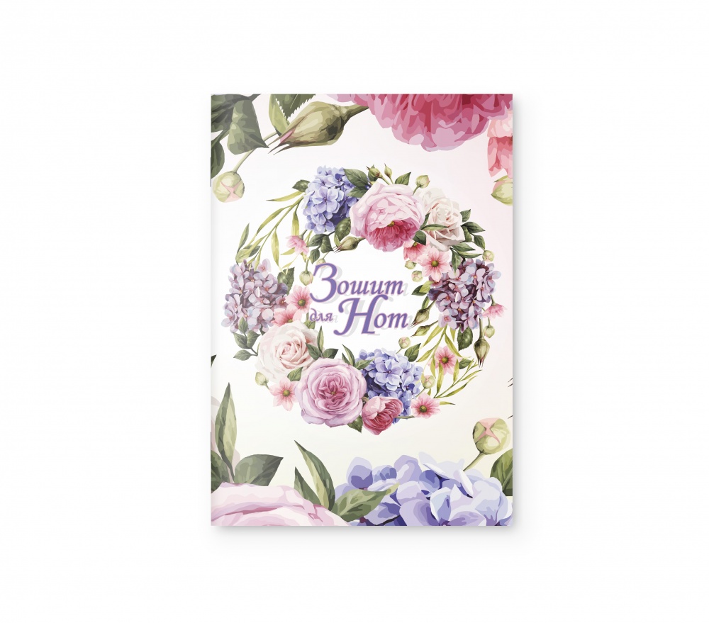 Тетрадь для нот А4 Аркуш