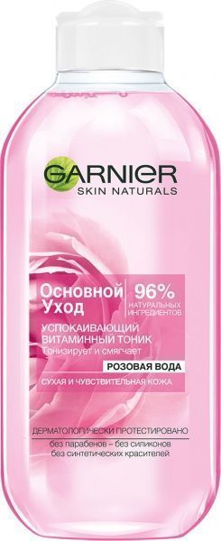 Тоник Garnier Skin Naturals Основной уход 200 мл