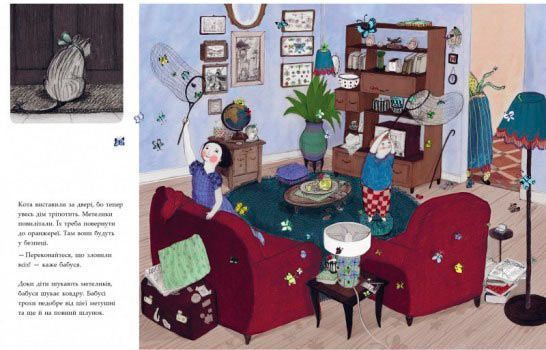 Книга Сара Смит «Дім метеликів» 222-229-312-502-0