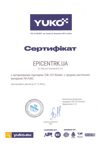 Тосол YUKO низкозамерзающий А-40 от -40 до +110 1л синий