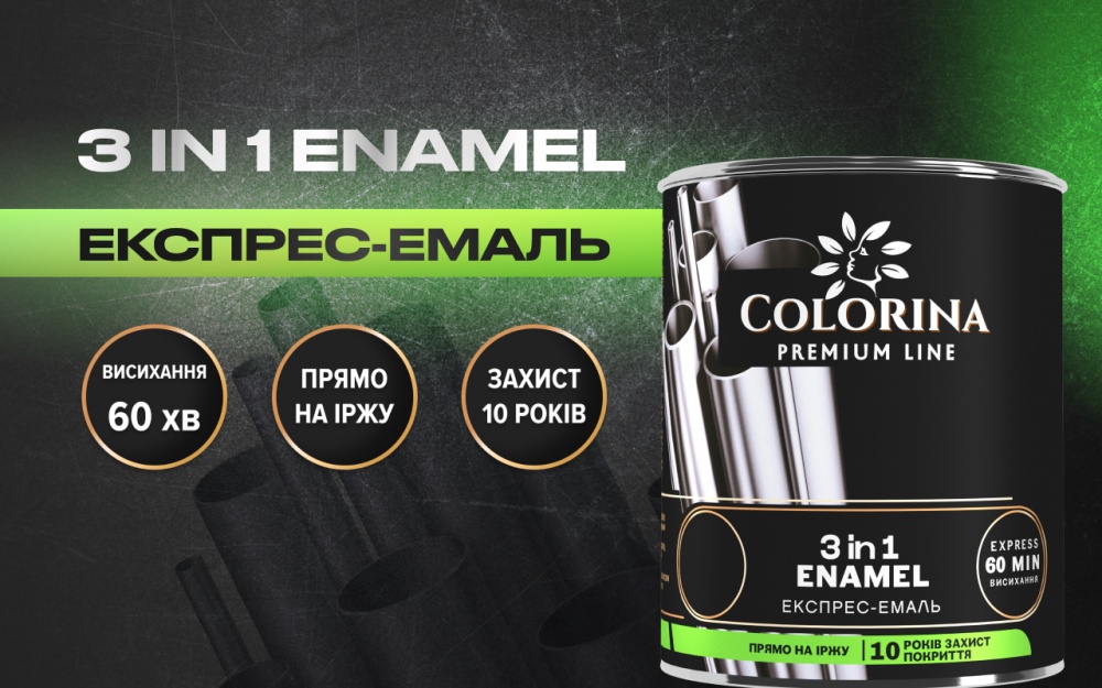 Ґрунт-емаль COLORINA Enamel 3 in 1 білий мат 2,5л