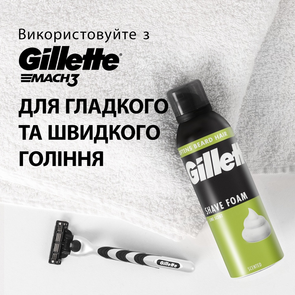 Піна для гоління GILLETTE Classic з ароматом лайма 250 мл