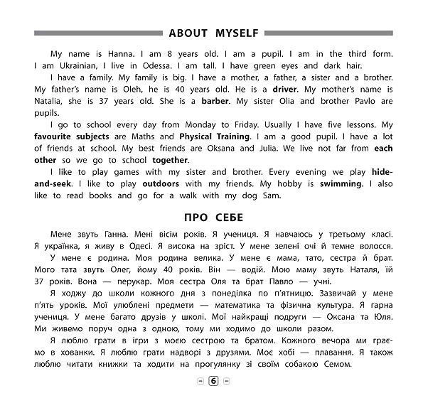 Книга Лариса Зинов'єва «Англійська мова. Розмовні теми та діалоги. 2-4 класи» 978-966-284-514-3