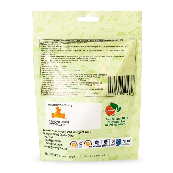 Снеки Yalute Foods филе курицы и утки 100 г