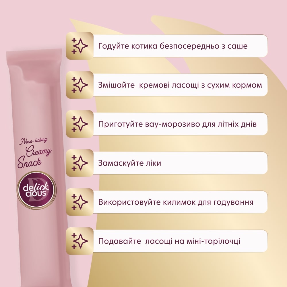 Ласощі DELICKCIOUS дорадо з додаванням папаї