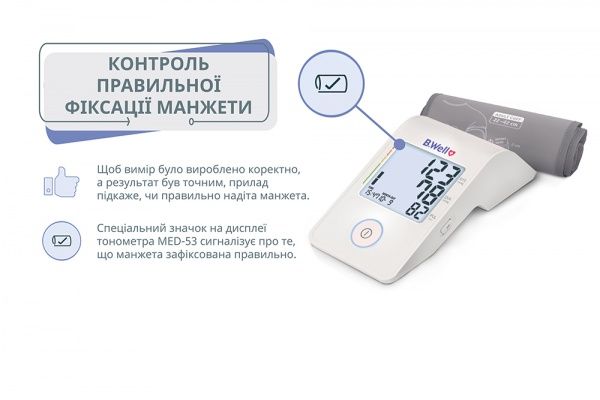Тонометр електронний B.Well M-L MED-53