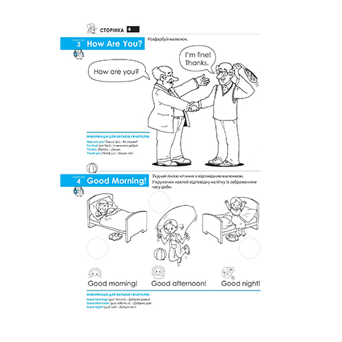 Тетрадь Габриэлла Смит-Длуга «Разговорный английский для детей + наклейки + аудиозапись всех тем» 978-966-944-112-6