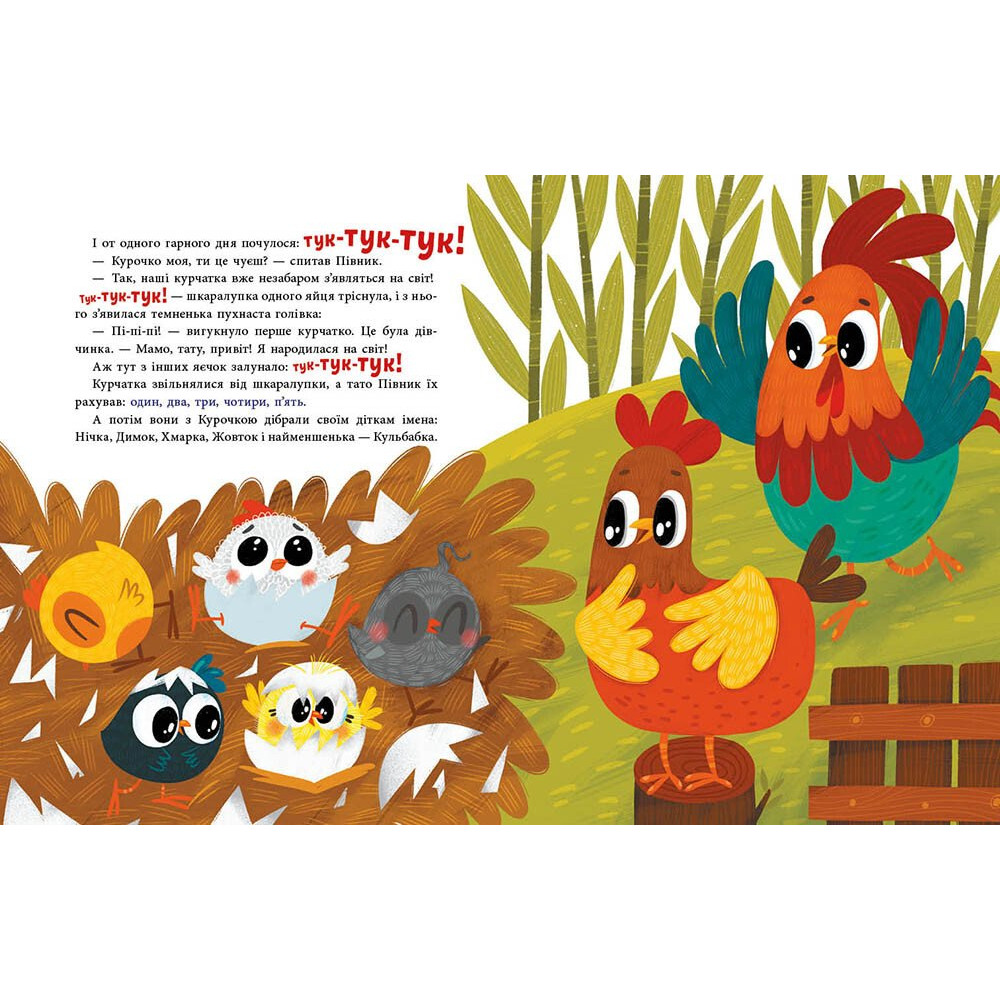 Книга Ольга Куждина «Історії для малюків: Люблю тебе більше за все у світі!» 978-617-09-9458-5