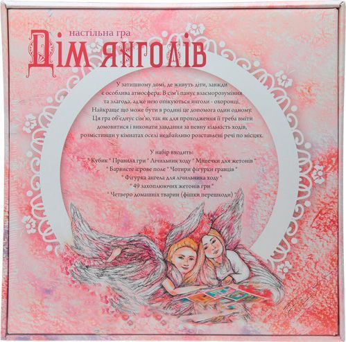 Гра настільна Strateg дім янголів