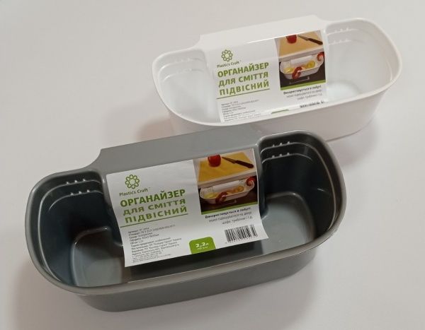 Контейнер-органайзер для сміття підвісний 2,2 л металік Plastic's Craft
