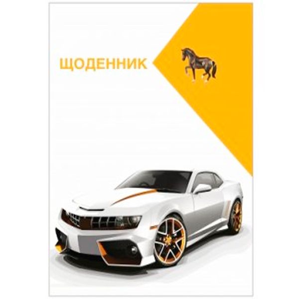 Школьные дневники