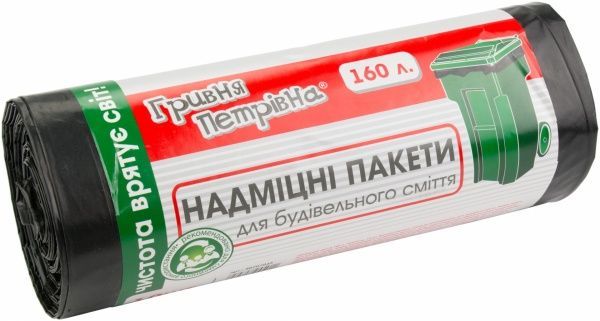 Мешки для бытового мусорамешки для строительного мусора Гривня Петрівна суперкрепкие 160 л 10 шт. (2250707045011)