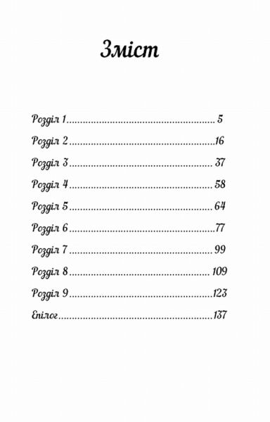 Книга Михаил Булгаков «Собаче серце» 978-617-7559-80-0