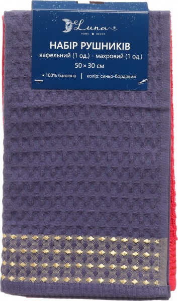 Набір серветок Luna вафельна+махрова (2шт.) 50x30 см синьо-бордовий 