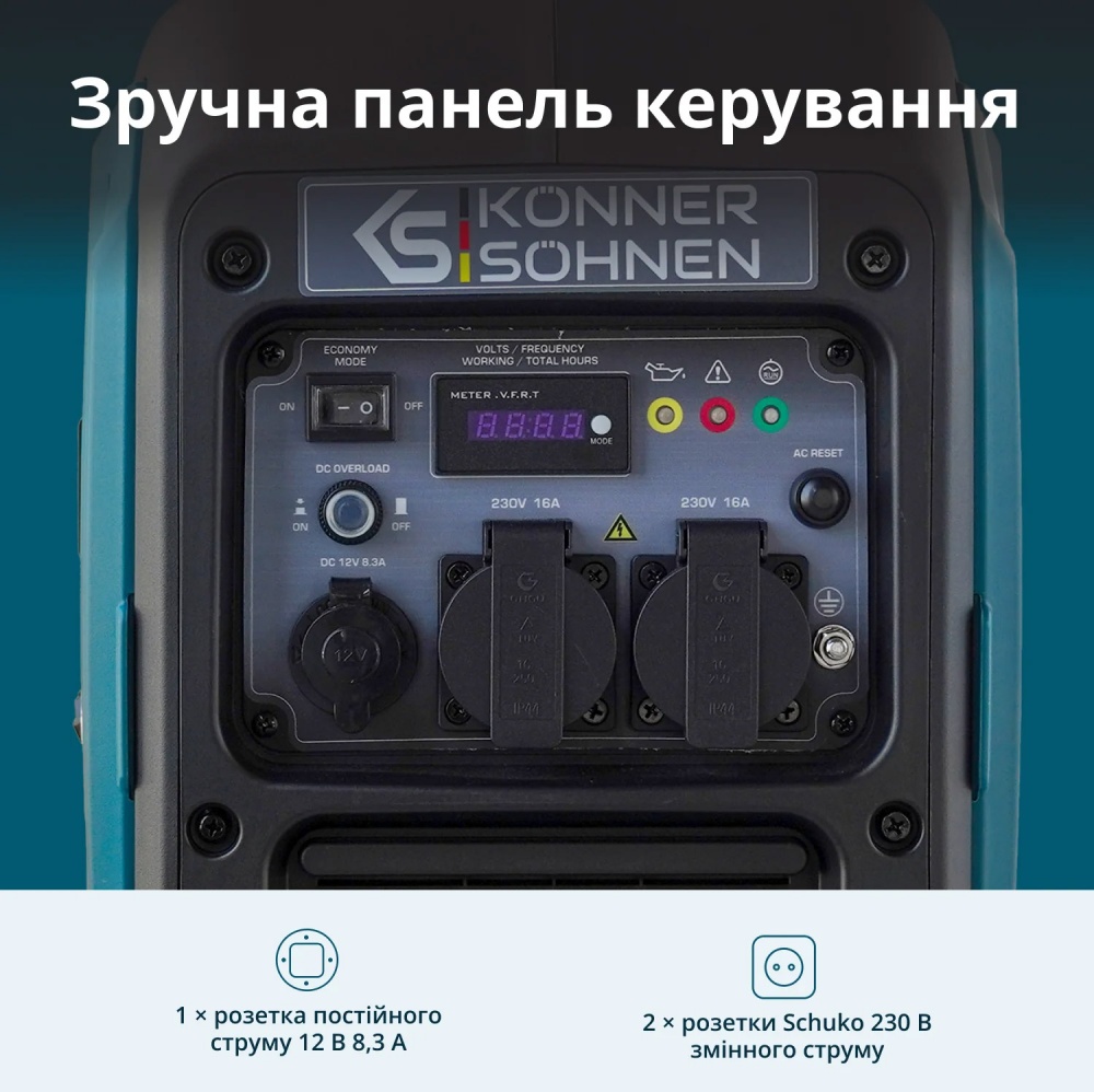 Генератор інверторний Konner&Sohnen 3 кВт / 3,3 кВт 230 В KS 3000i S