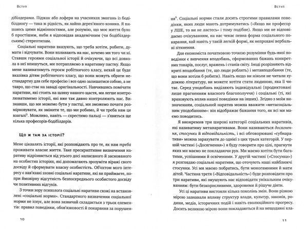 Книга Пол Долан «Довго і щасливо. ВІдкиньте ілюзії про ідеальне життя» 978-617-7730-47-6