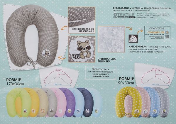 Подушка для годування IDEIA Стандарт 35х200 см темно-синій 