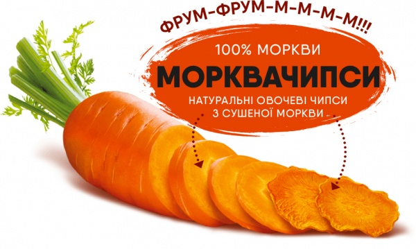 Чипсы фруктовые Frutex Морквачипсы 30 г (4820243450327)