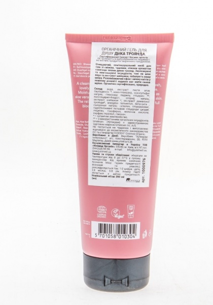Гель для душу Urtekram Органічний дика троянда 200 мл