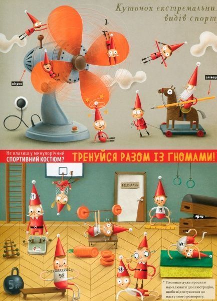 Книга Мацей Шиманович «Гномики» 978-617-679-703-6