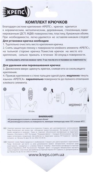 Комплект гачків білих