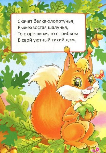 Книга Бочарова Т. «Кто где живет» 978-966-942-331-3