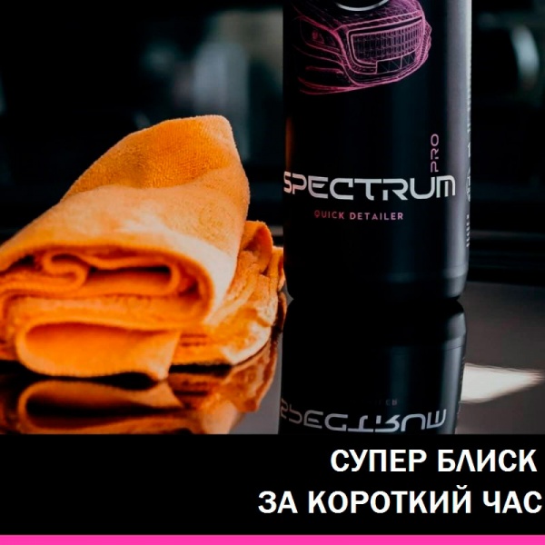 Полироль K2 SPECTRUM PRO 1000 мл