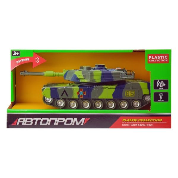Танк Автопром 1697