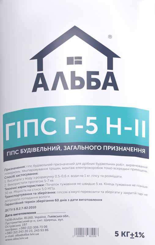 Гіпс будівельний АЛЬБА 5 кг