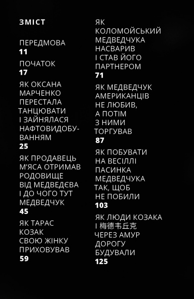 Книга Максим Савчук «1937» 978-617-793-34-95