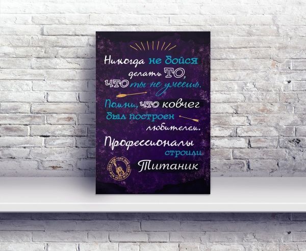 Постер Ковчег А4 21 см